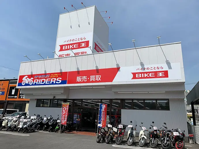 中古バイクパーツ・用品販売